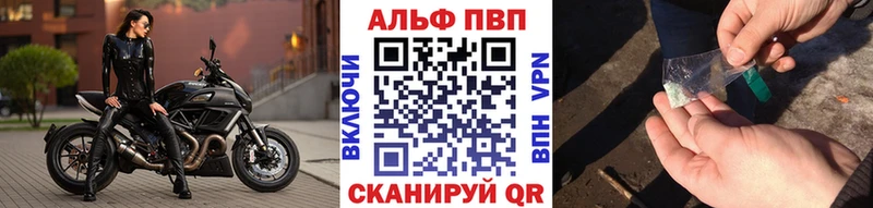 Альфа ПВП Соль  Купить  Торжок 