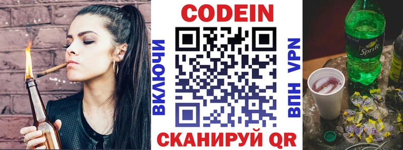 Купить где  Торжок  Кодеиновый сироп Lean напиток Lean (лин) 