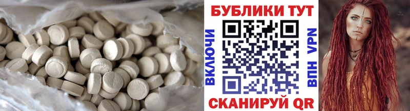 ЭКСТАЗИ Дубай  Купить  Торжок 