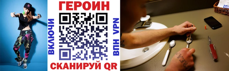 ГЕРОИН Heroin  Купить  Торжок 