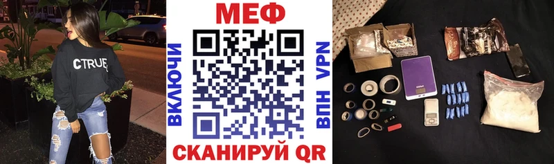 МЯУ-МЯУ mephedrone  Купить закладки  Торжок 