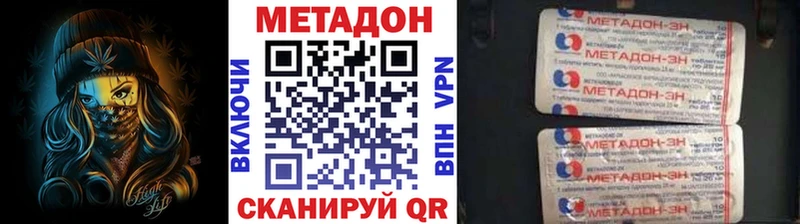 Купить  Торжок  МЕТАДОН кристалл 